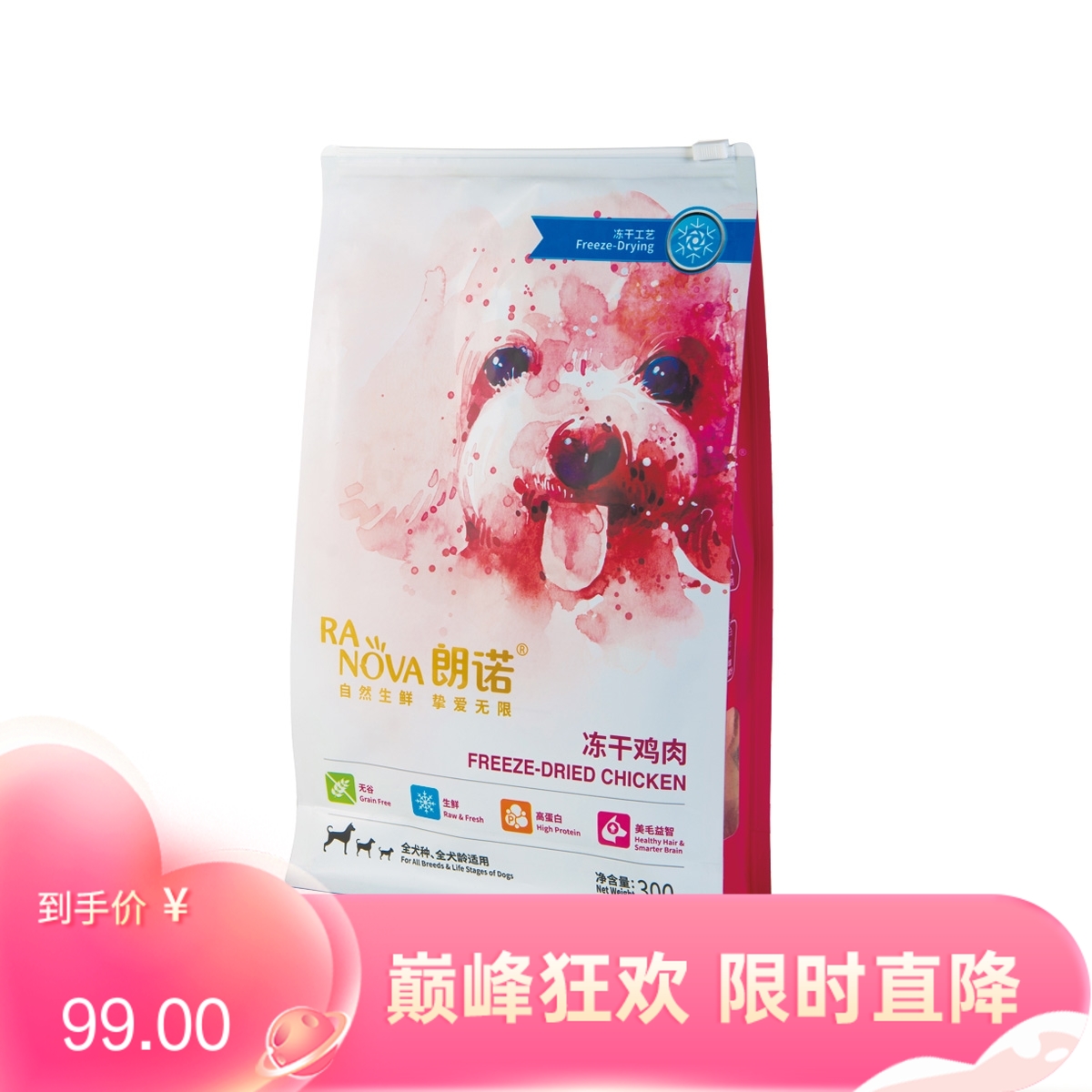 朗诺 犬用冻干零食 冻干鸡肉 300g