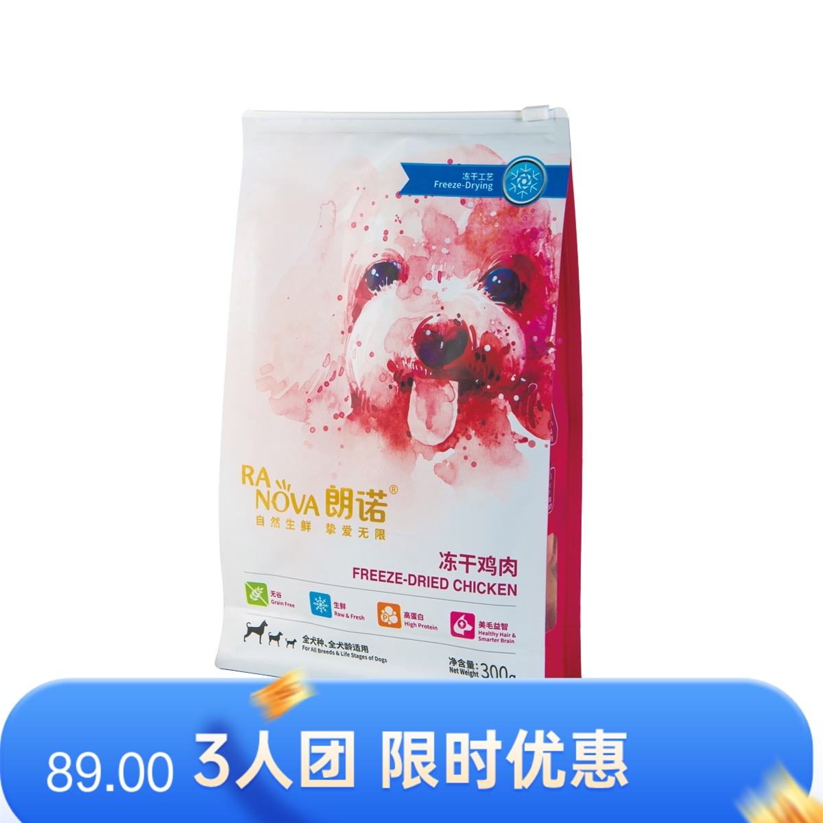 朗诺 犬用冻干零食 冻干鸡肉 300g