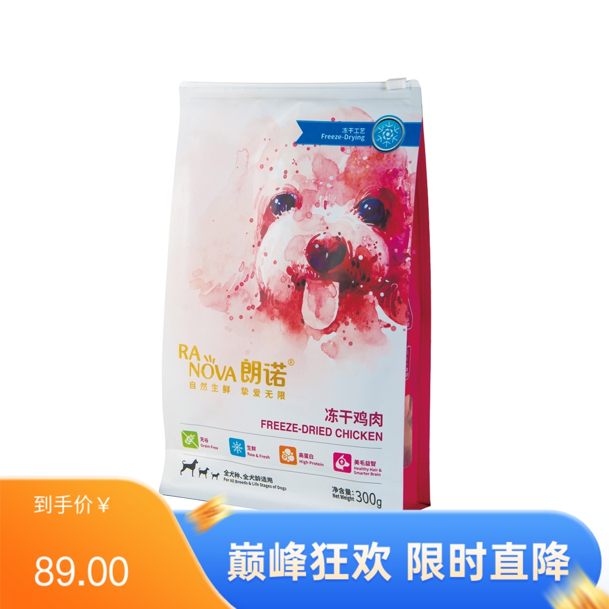 朗诺 犬用冻干零食 冻干鸡肉 300g