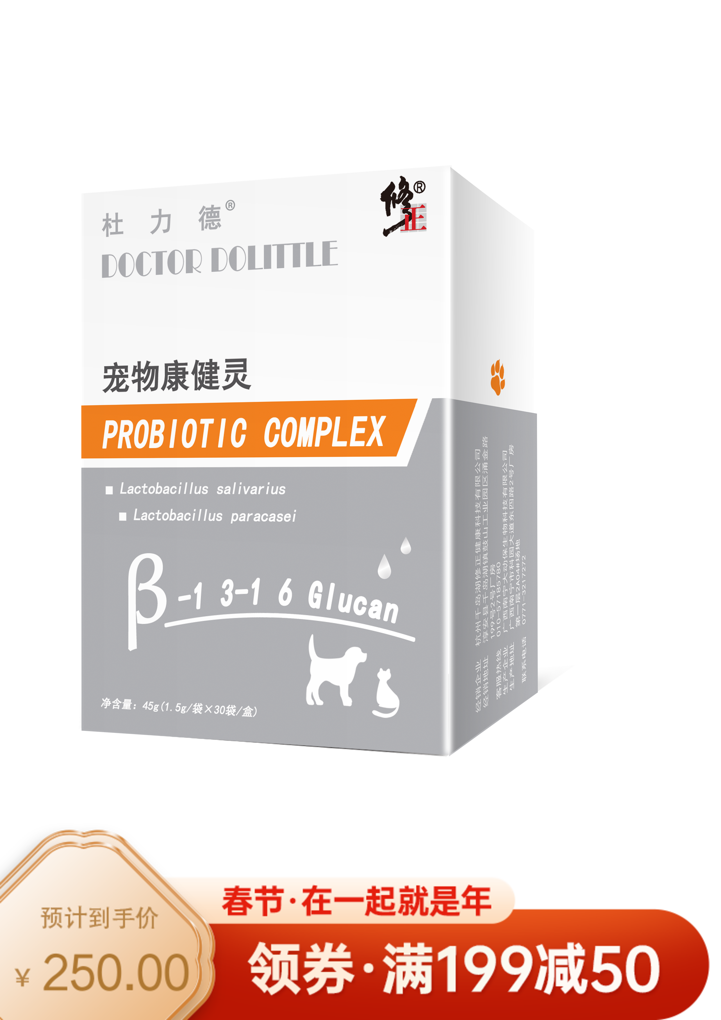 杜力德-宠物康健灵 1.5g*30袋/盒