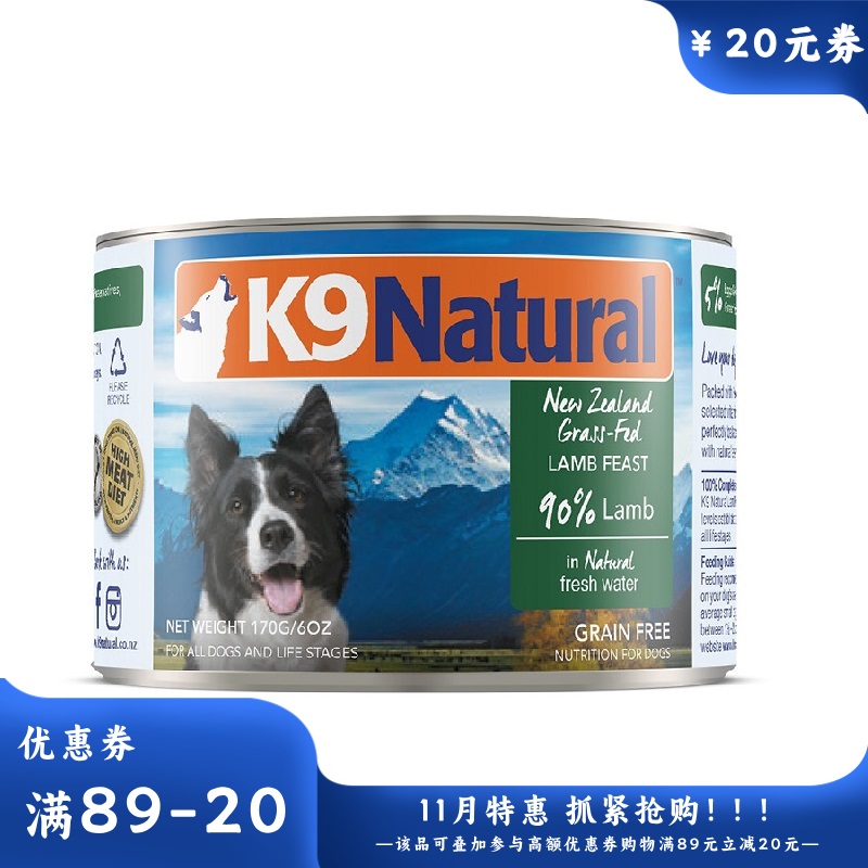 K9Natural天然无谷犬罐-羊肉 170g