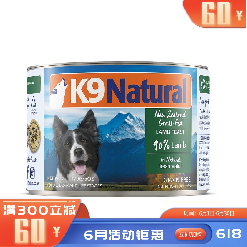 K9Natural天然无谷犬罐-羊肉 170g