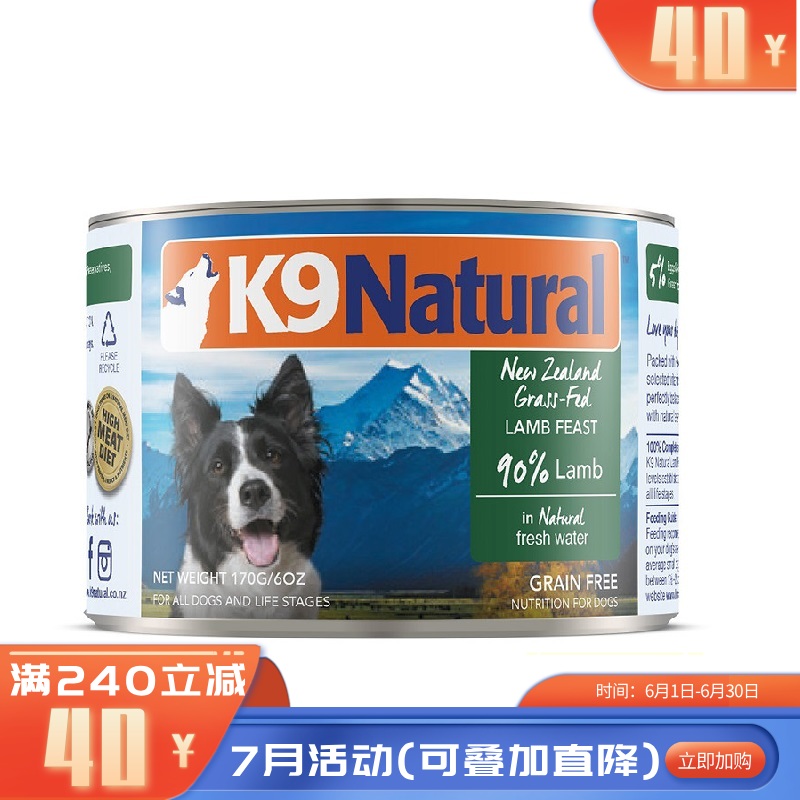 K9Natural天然无谷犬罐-羊肉 170g