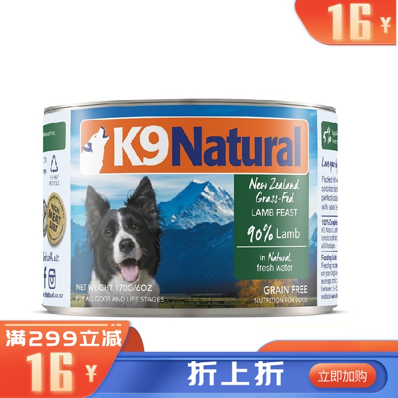 K9Natural天然无谷犬罐-羊肉 170g