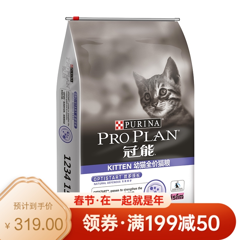 冠能(PRO PLAN)宠物幼猫猫粮 怀孕哺乳期猫及幼猫 牛初乳配方 7kg