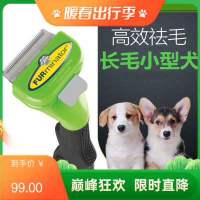 富美内特FURminator长毛犬小号豪华祛毛梳 0.39lbs