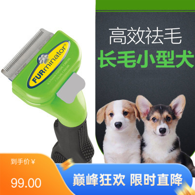 富美内特FURminator长毛犬小号豪华祛毛梳 0.39lbs