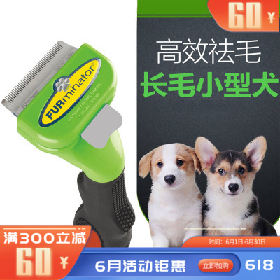 富美内特FURminator长毛犬小号豪华祛毛梳 0.39lbs