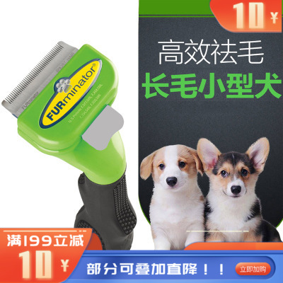 富美内特FURminator长毛犬小号豪华祛毛梳 0.39lbs