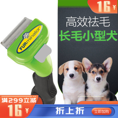 富美内特FURminator长毛犬小号豪华祛毛梳 0.39lbs