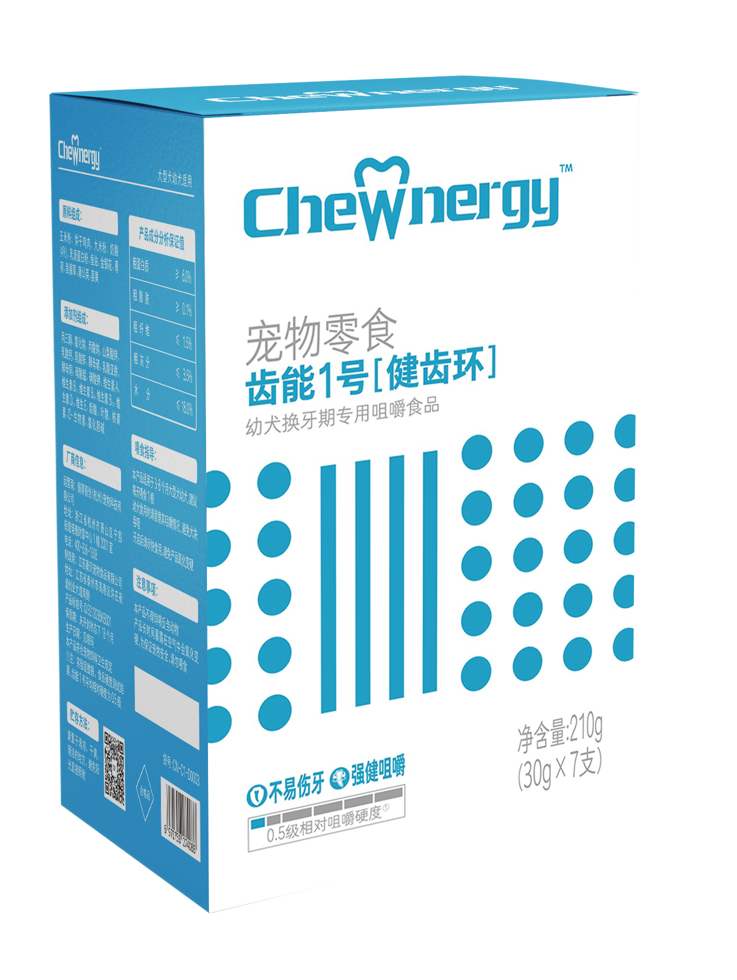 禾仕嘉齿能1号健齿环(奶酪味)210g 210g