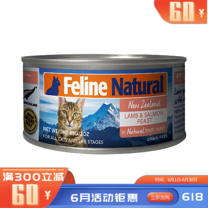 K9猫Feline Natural天然无谷猫罐-羊肉&帝王鲑 85g