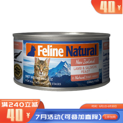 K9猫Feline Natural天然无谷猫罐-羊肉&帝王鲑 85g