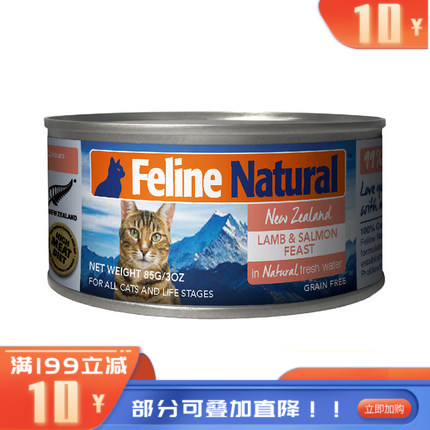 K9猫Feline Natural天然无谷猫罐-羊肉&帝王鲑 85g