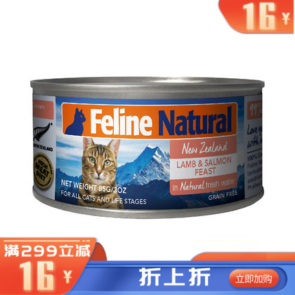 K9猫Feline Natural天然无谷猫罐-羊肉&帝王鲑 85g