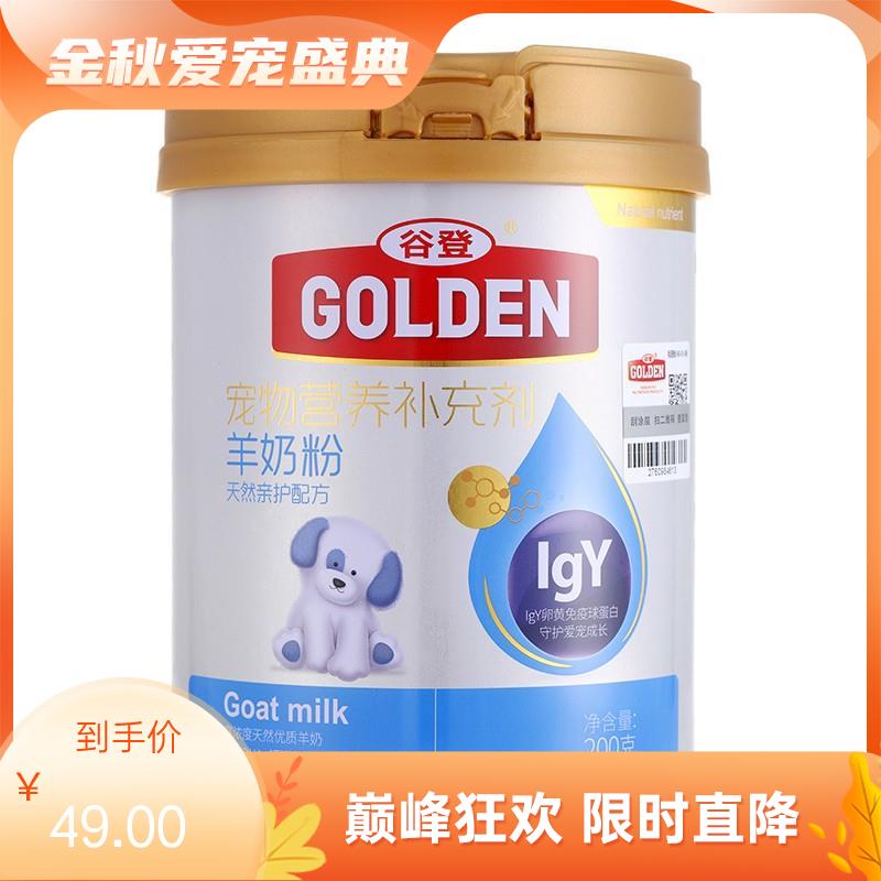 谷登 犬用天然亲护配方羊奶粉 200g