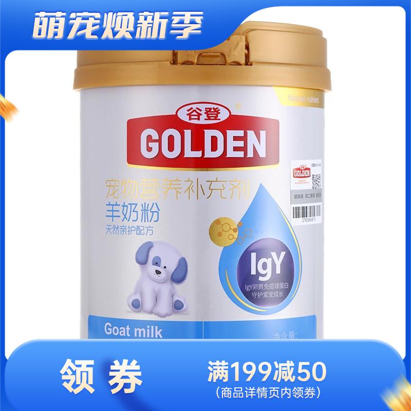 谷登 犬用天然亲护配方羊奶粉 200g
