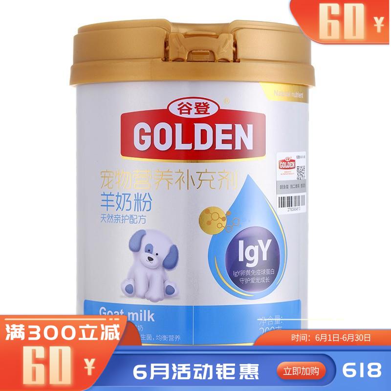 谷登 犬用天然亲护配方羊奶粉 200g