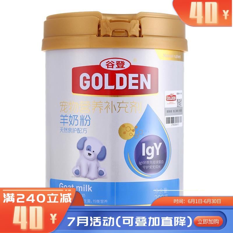 谷登 犬用天然亲护配方羊奶粉 200g