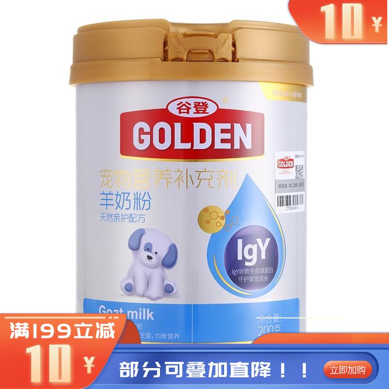 谷登 犬用天然亲护配方羊奶粉 200g
