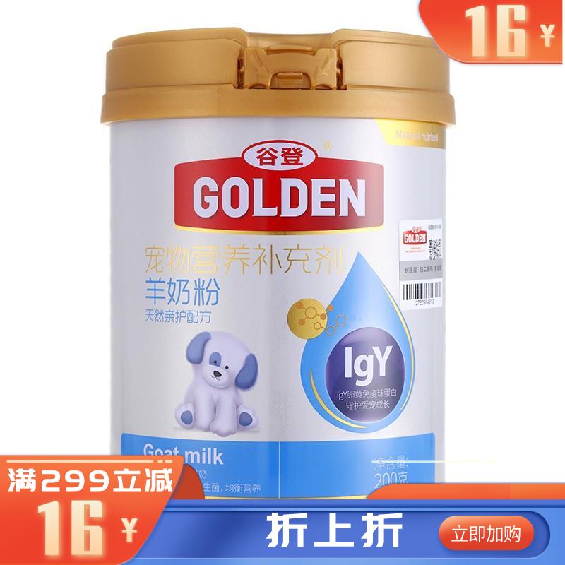 谷登 犬用天然亲护配方羊奶粉 200g