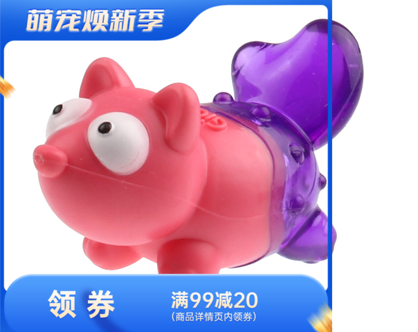 贵为Q仔狐狸玩具狗狗玩具 1个