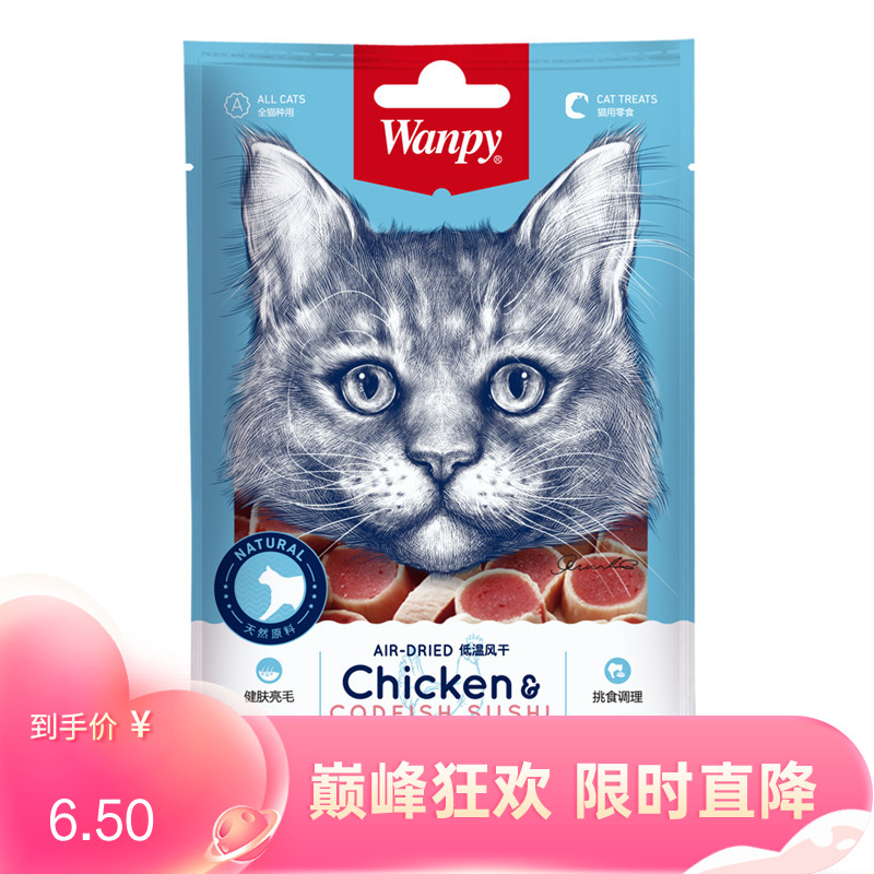 Wanpy顽皮 猫用零食 猫寿司 30g