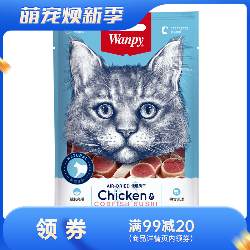 Wanpy顽皮 猫用零食 猫寿司 30g