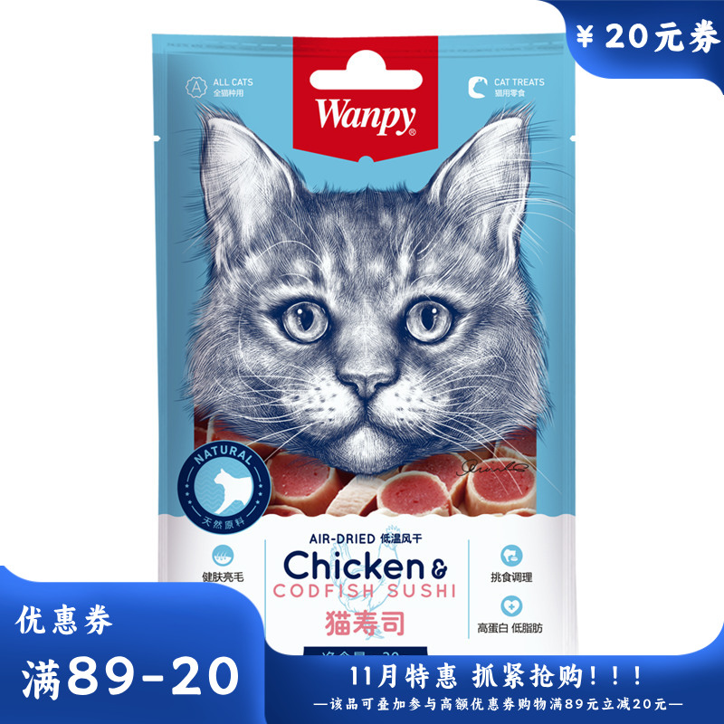 Wanpy顽皮 猫用零食 猫寿司 30g