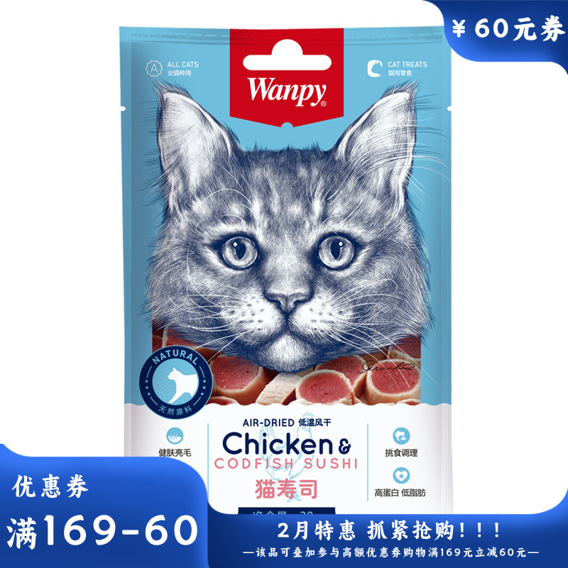 Wanpy顽皮 猫用零食 猫寿司 30g