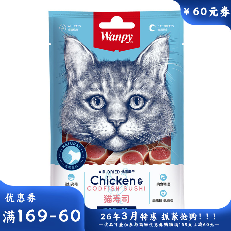 Wanpy顽皮 猫用零食 猫寿司 30g