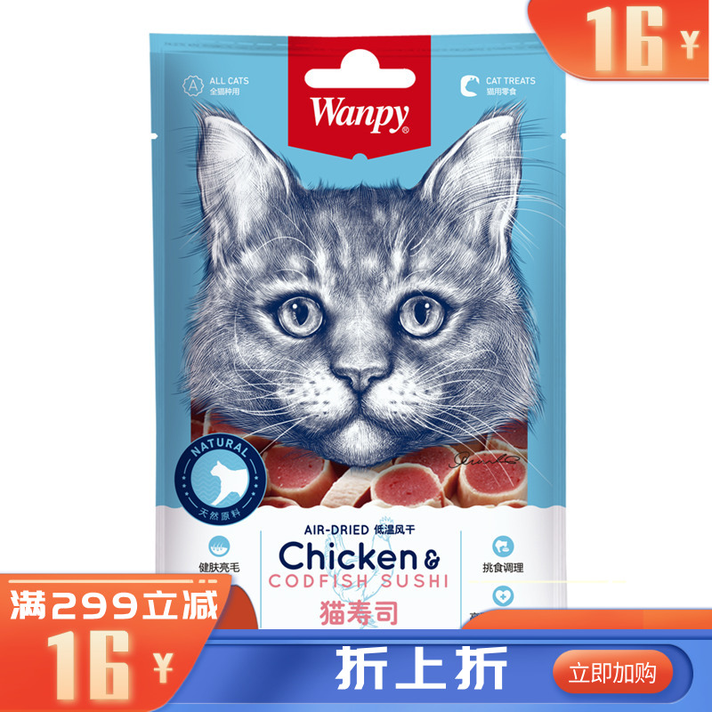 Wanpy顽皮 猫用零食 猫寿司 30g