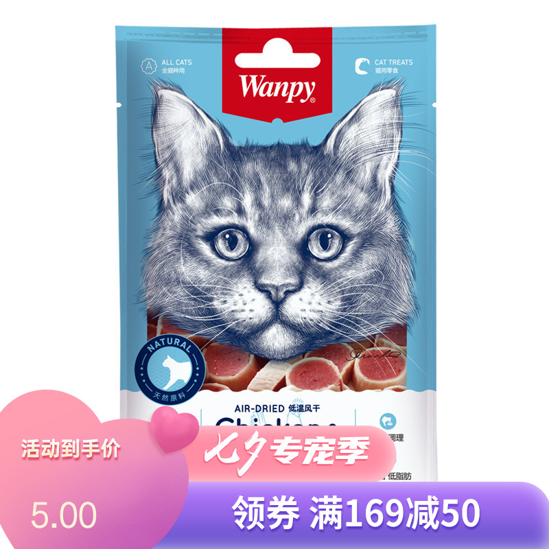 顽皮（Wanpy）猫用宠物零食 猫零食 猫咪零食 猫寿司30g