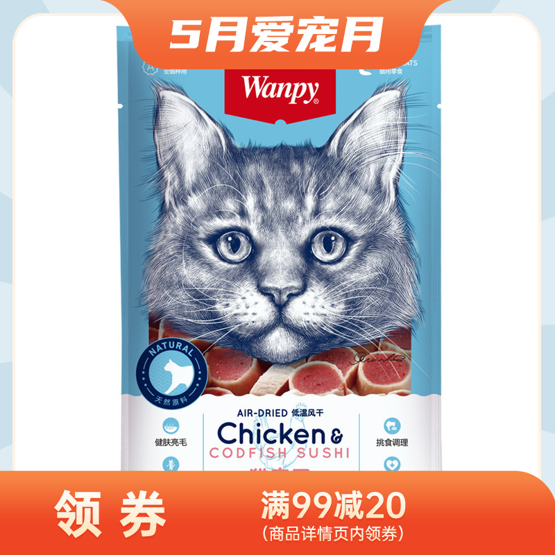 Wanpy顽皮 猫用零食 猫寿司 30g