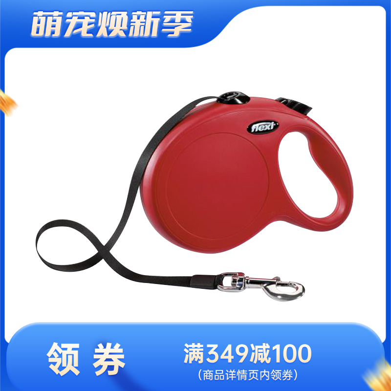 福莱希伸缩带牵引绳火星人（带状）红色S 1条