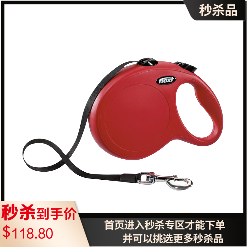 福莱希伸缩带牵引绳火星人（带状）红色S 1条