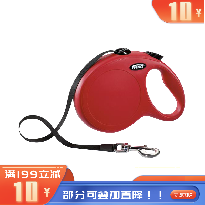 福莱希伸缩带牵引绳火星人（带状）红色S 1条
