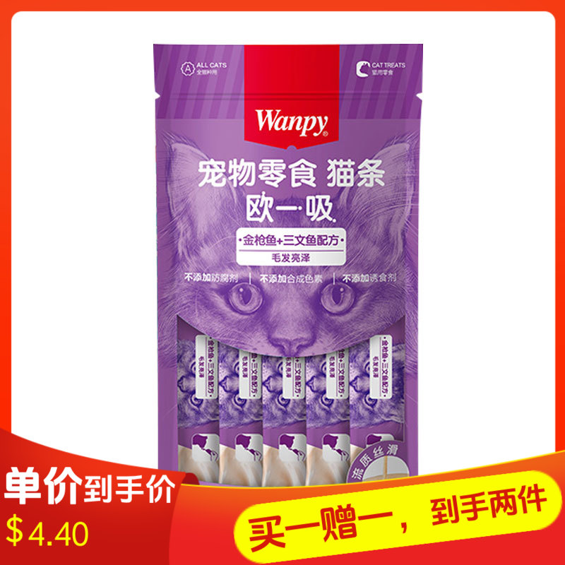 Wanpy顽皮 欧一吸系列 金枪鱼+三文鱼配方猫条 14g*5条
