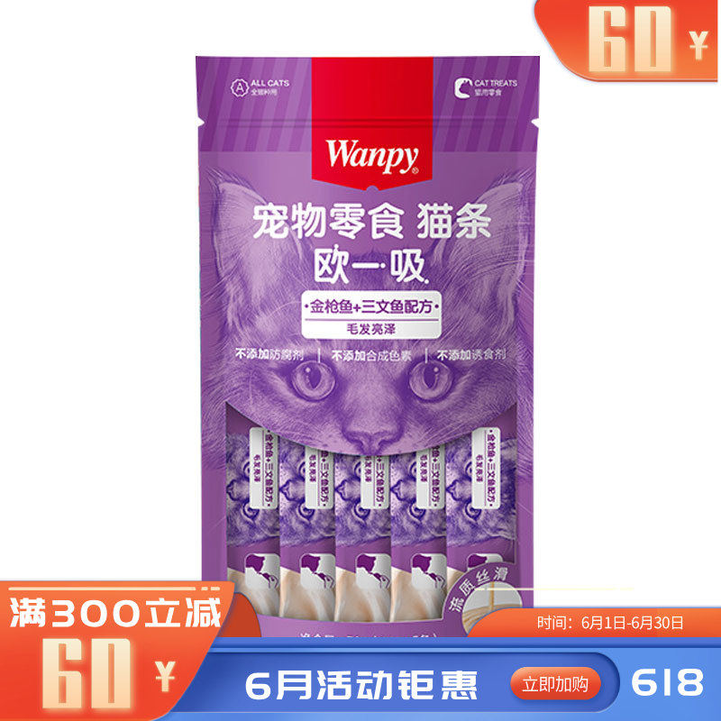 Wanpy顽皮 欧一吸系列 金枪鱼+三文鱼配方猫条 14g*5条