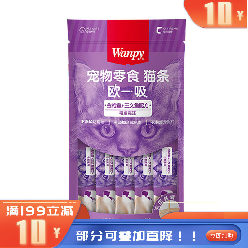 Wanpy顽皮 欧一吸系列 金枪鱼+三文鱼配方猫条 14g*5条
