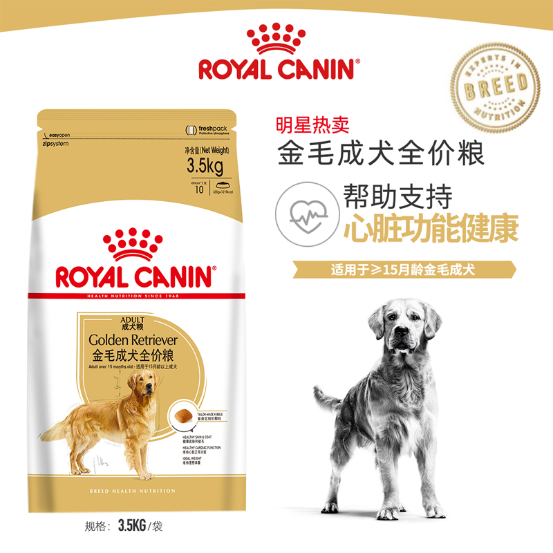 皇家金毛成犬粮(GR25)12kg 12kg
