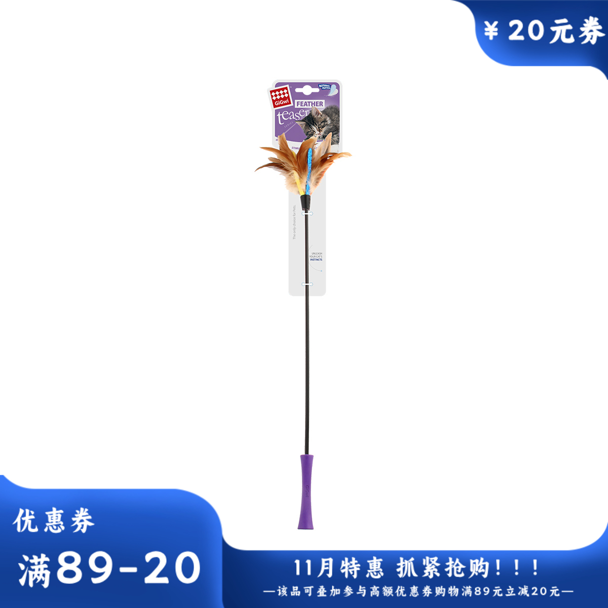 贵为-魔力逗猫棒-布条 个