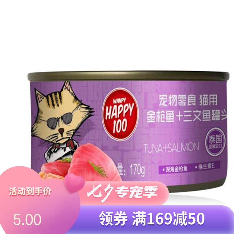 顽皮Happy100猫用18版金枪鱼+三文鱼罐头 170g