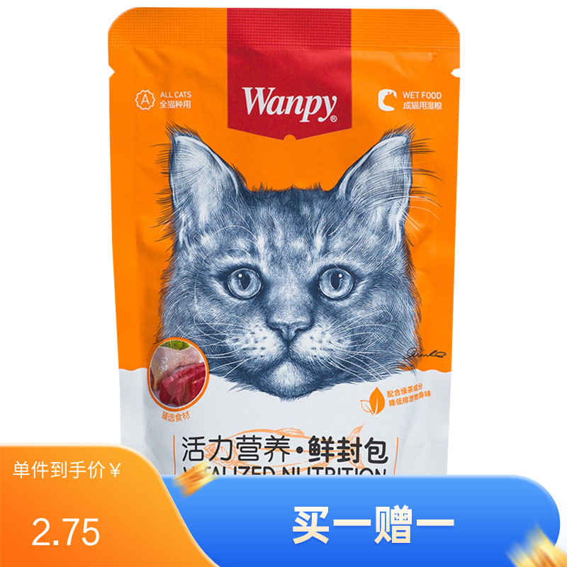 Wanpy顽皮 猫用活力营养鲜封包金枪鱼 80g 80g