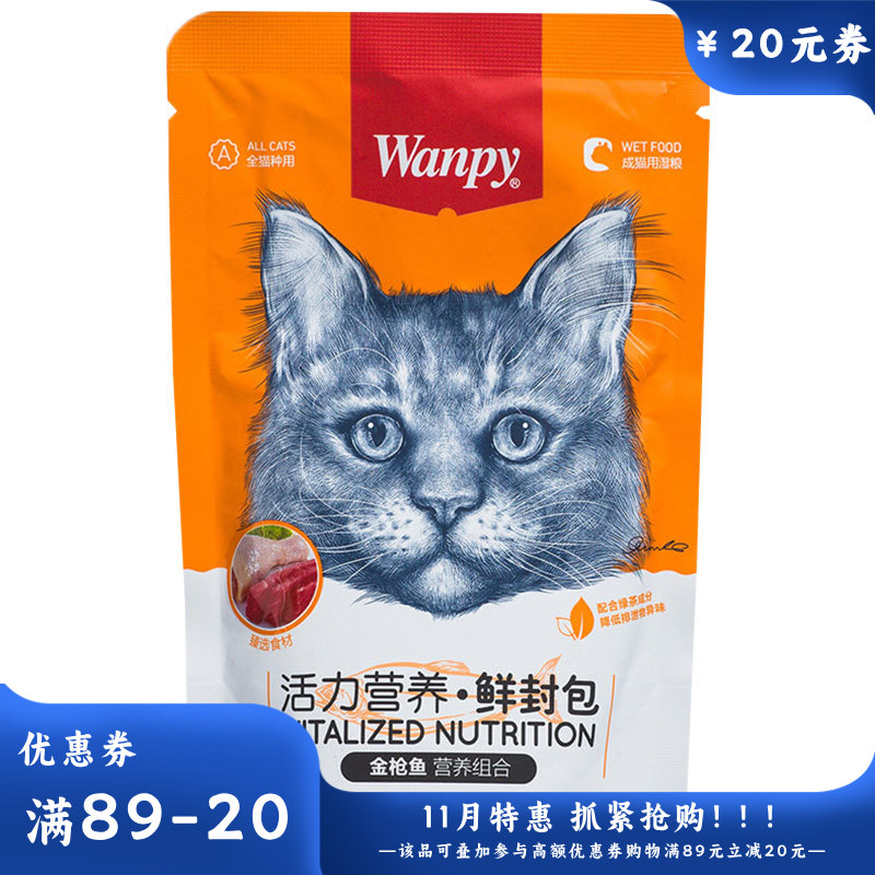 Wanpy顽皮 猫用活力营养鲜封包金枪鱼 80g 80g