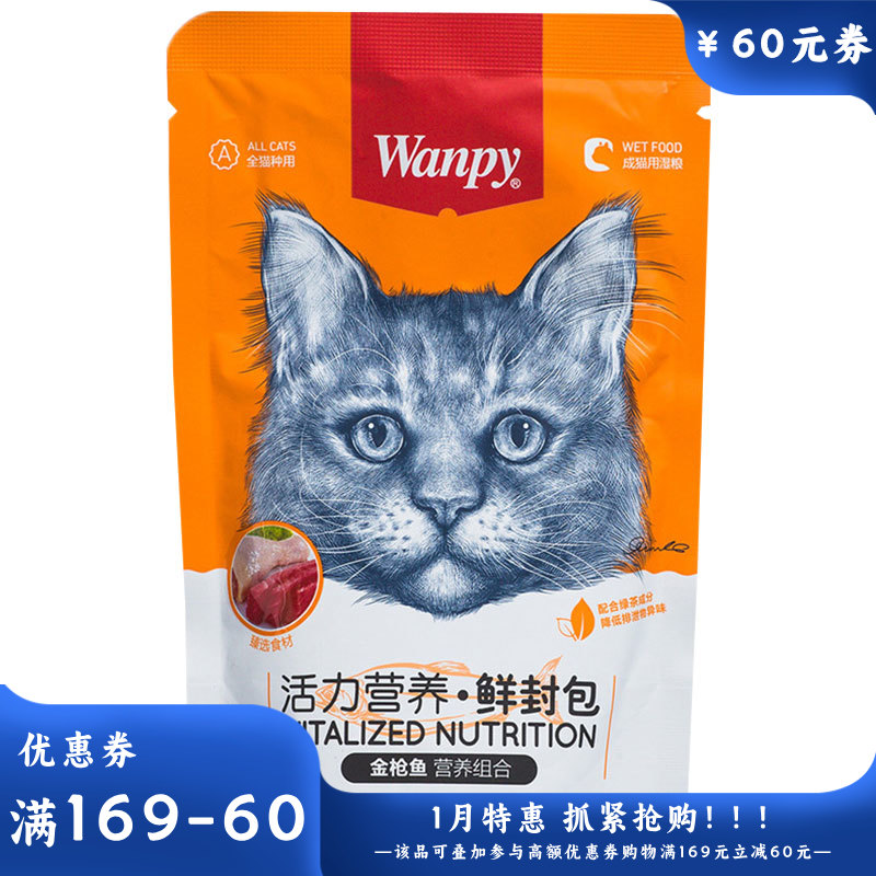 Wanpy顽皮 猫用活力营养鲜封包金枪鱼 80g 80g