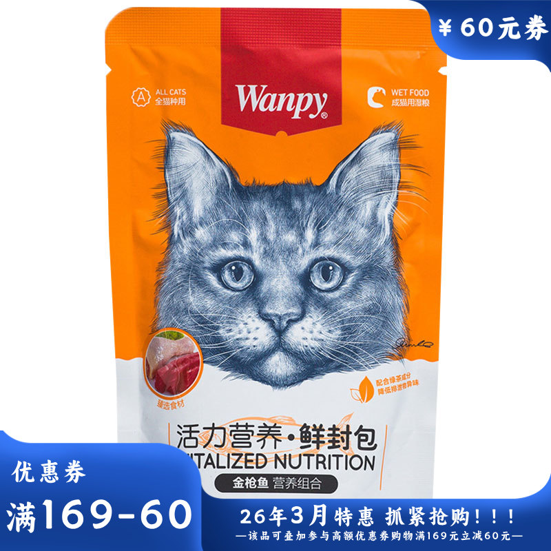 Wanpy顽皮 猫用活力营养鲜封包金枪鱼 80g 80g