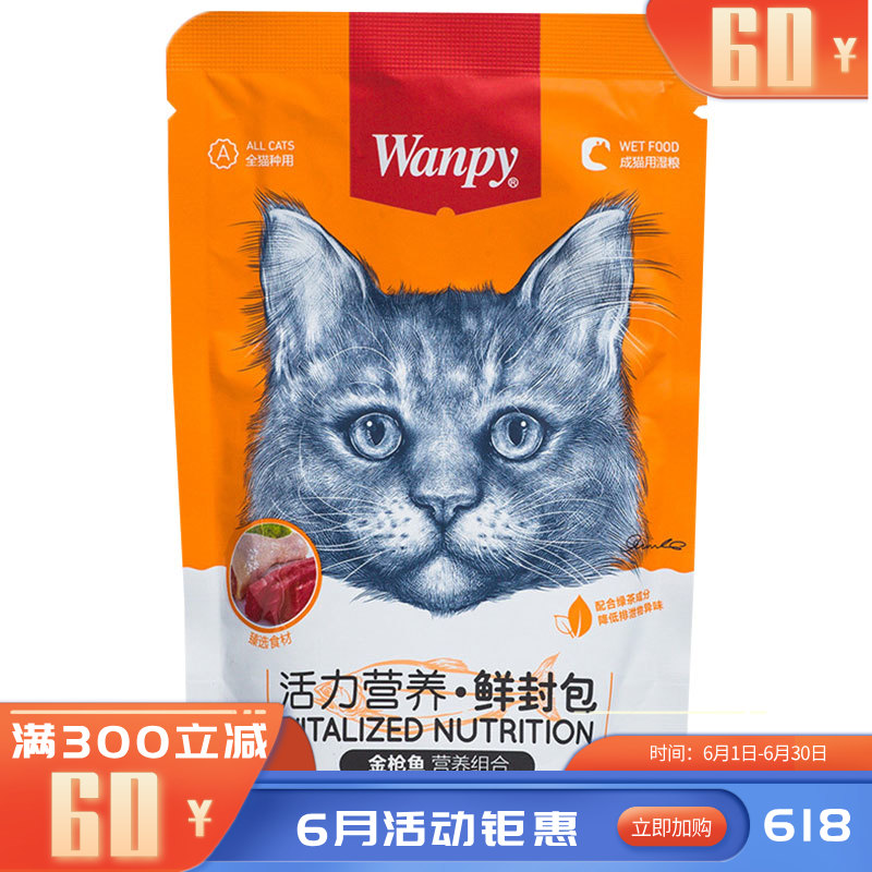 Wanpy顽皮 猫用活力营养鲜封包金枪鱼 80g 80g