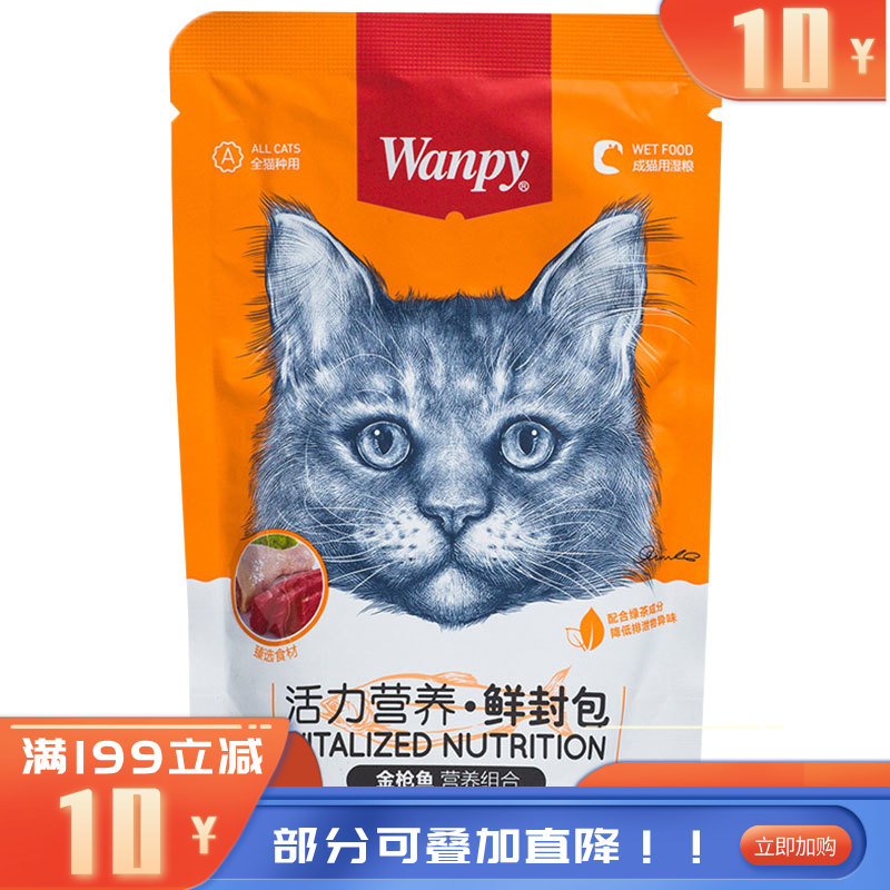 Wanpy顽皮 猫用活力营养鲜封包金枪鱼 80g 80g