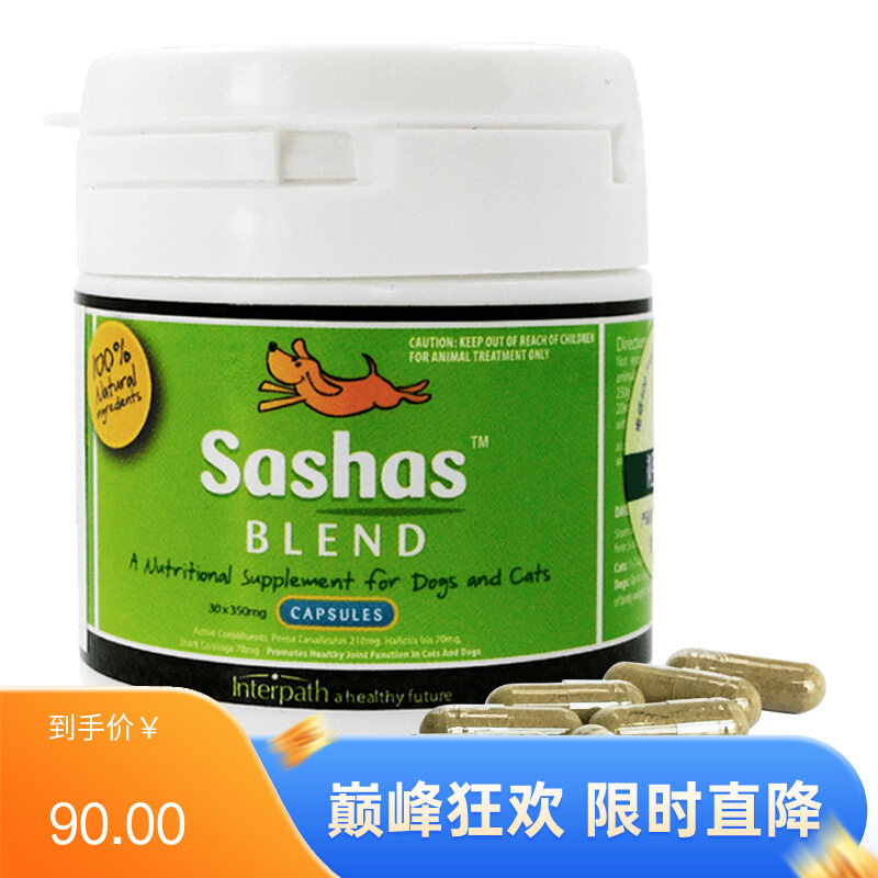 澳洲进口 萨沙关节灵 犬猫通用 30粒